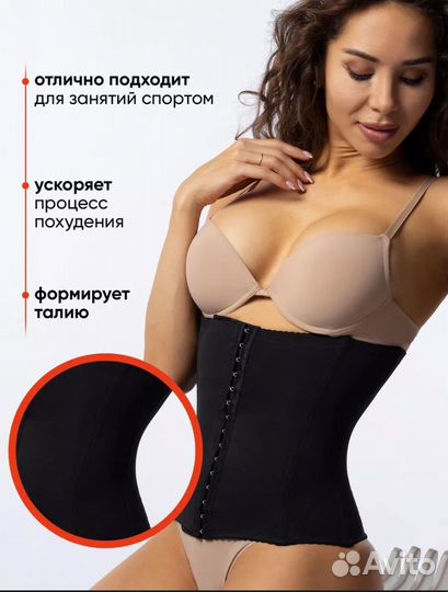 Корсет утягивающий