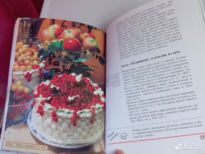 Русская кухня, рецепты