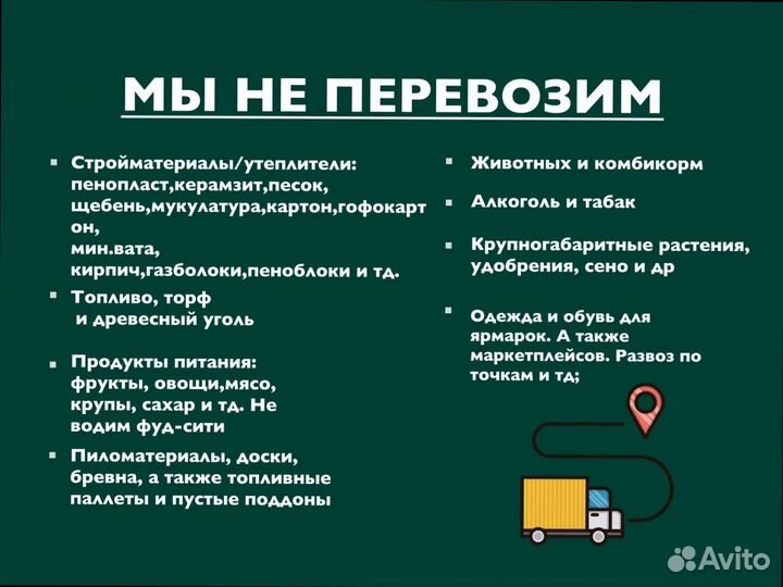 Коммерческие грузоперевозки от 200кг