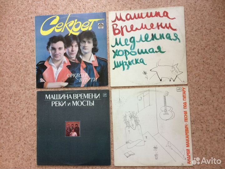 Виниловые грампластинки