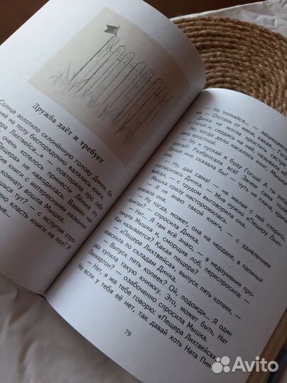 Книга для детей
