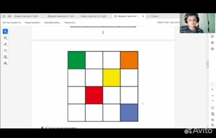 Преподаватель по Скорочтению