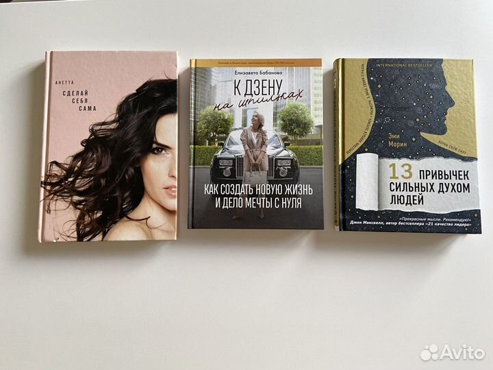 Луиза Хэй и прочие книги для женского саморазвития