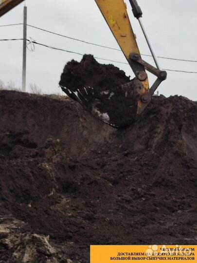 Земля чернозем