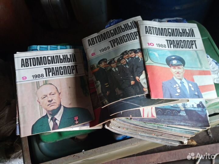 Журналы за рулем