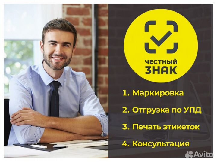 Маркировка Честный Знак для Парфюмерии