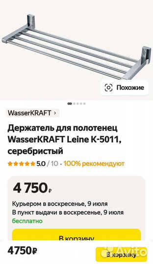 Сушилка для белья настенная