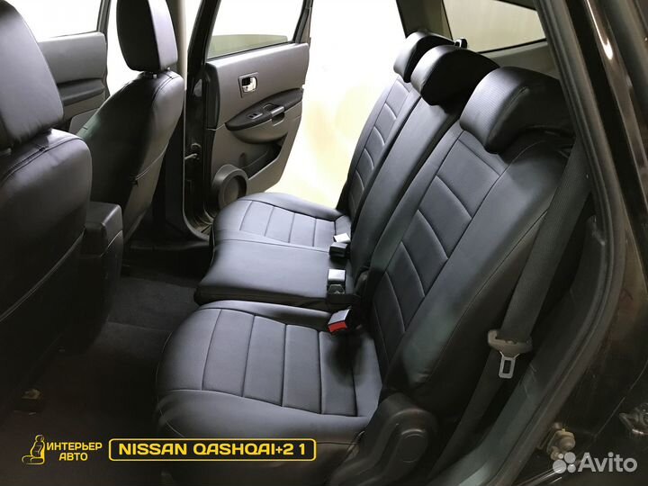 Авточехлы на Ниссан Кашкай+2 1