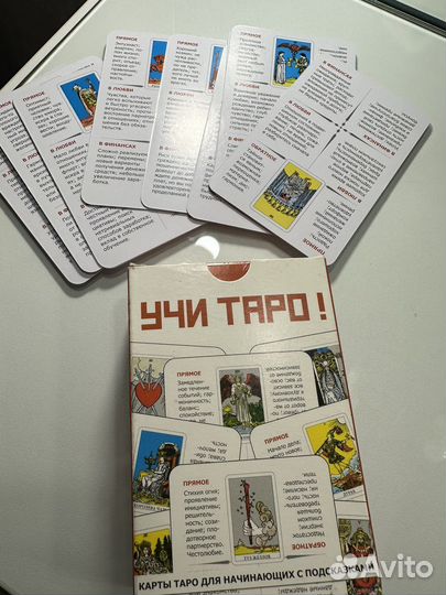 Карты taro уэйта