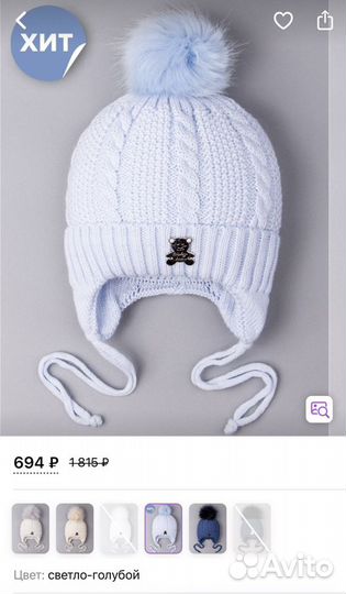 Шапочка зимняя детская новая