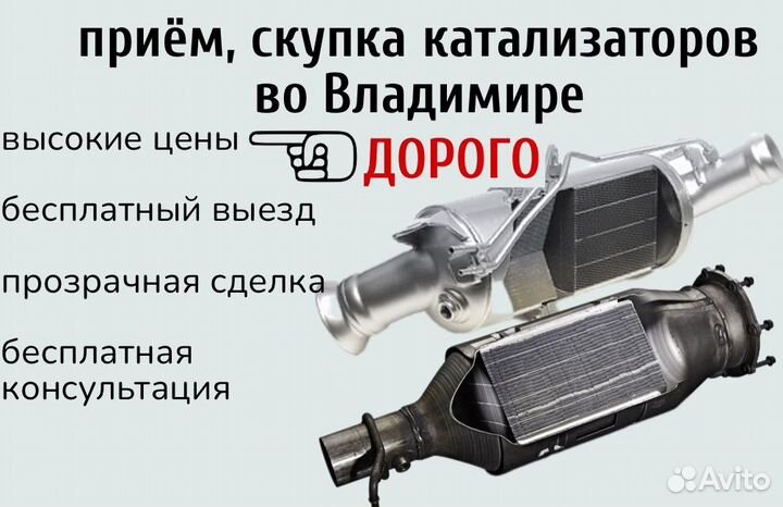 Прием катализаторов