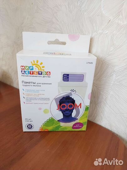 Пакеты для грудного молока