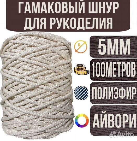 Гамаковый шнур с сердечником 5мм, 100м и 500м