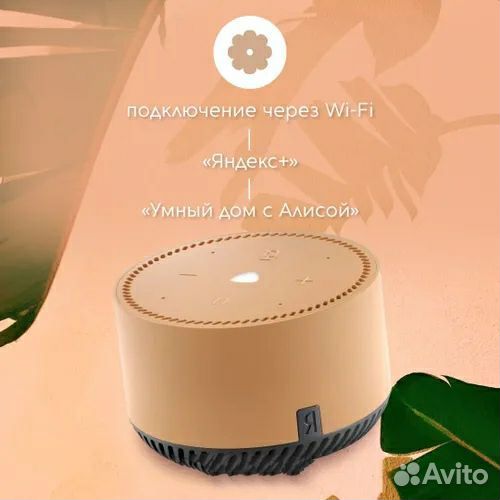 Умная колонка Яндекс Станция Лайт с Алисой, бежевы