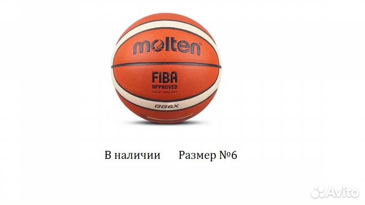 Баскетбольные мячи