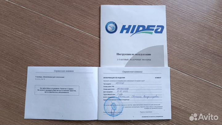 Лодочный мотор hidea 5л.с