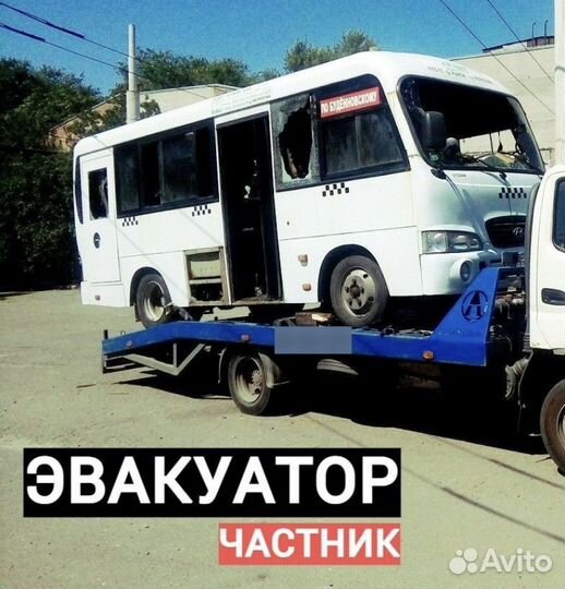 Услуги эвакуатора