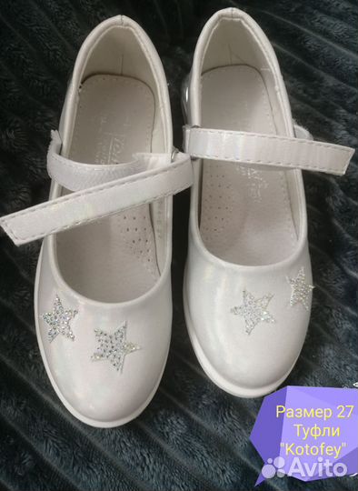 Туфли детские для девочки 27