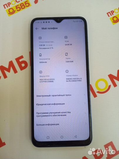 Infinix Smart 6 Plus, 2/64 ГБ