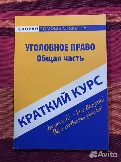 Книги для подготовки к экзаменам