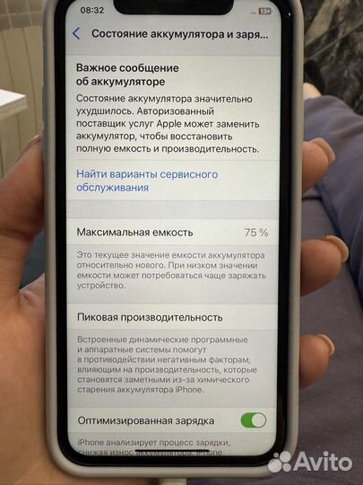 iPhone 11, 64 ГБ