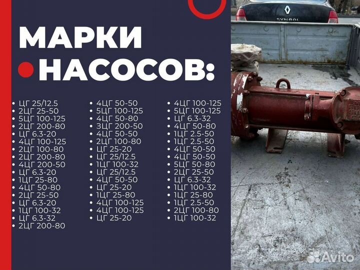 Насос 5цг 50-80