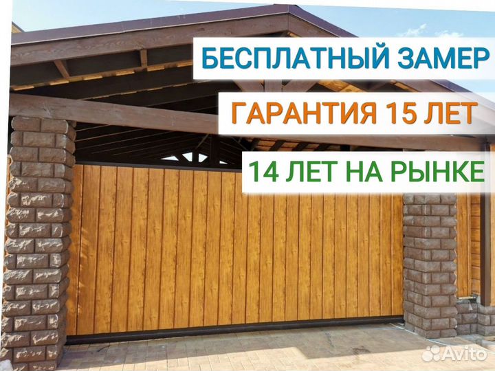 Въездные откатные ворота Alutech