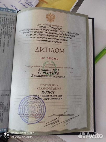 Торги по банкротству,подача заявки,тендерный спец