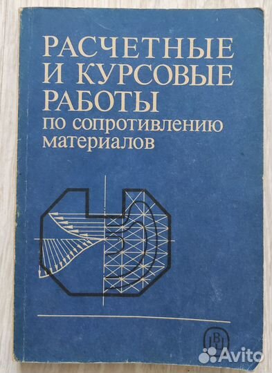 Справочники технические и учебники