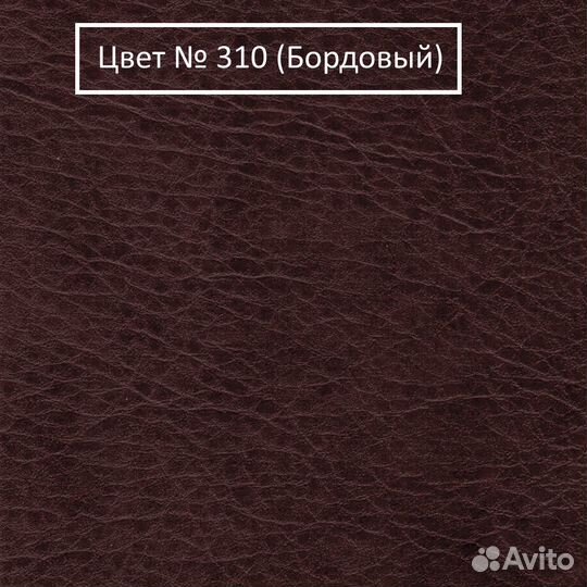 Искусственная кожа Кожзам