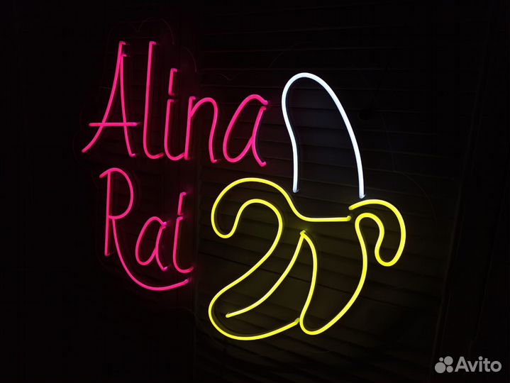 Неоновая вывеска