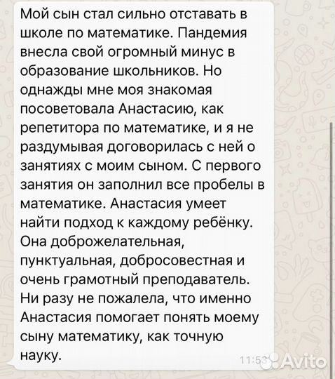 Репетитор по математике/группы