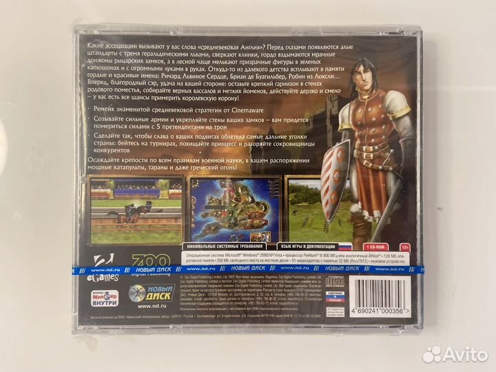 Defender of the Crown 2: Герои Живут Вечно