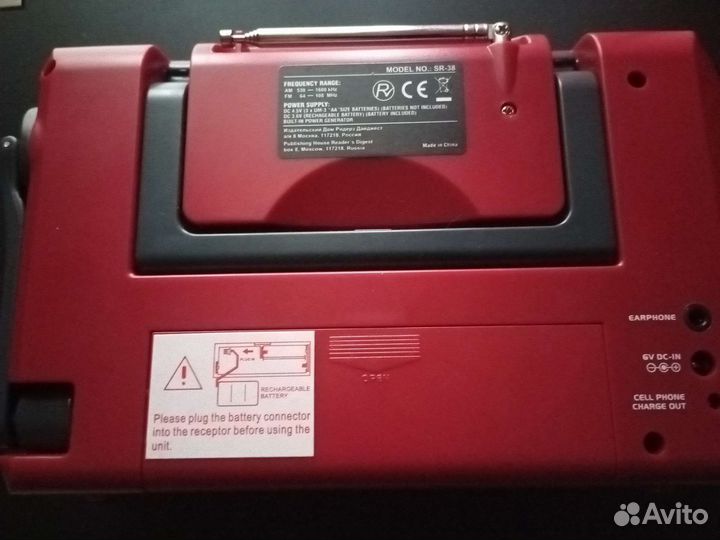 Радиоприемник