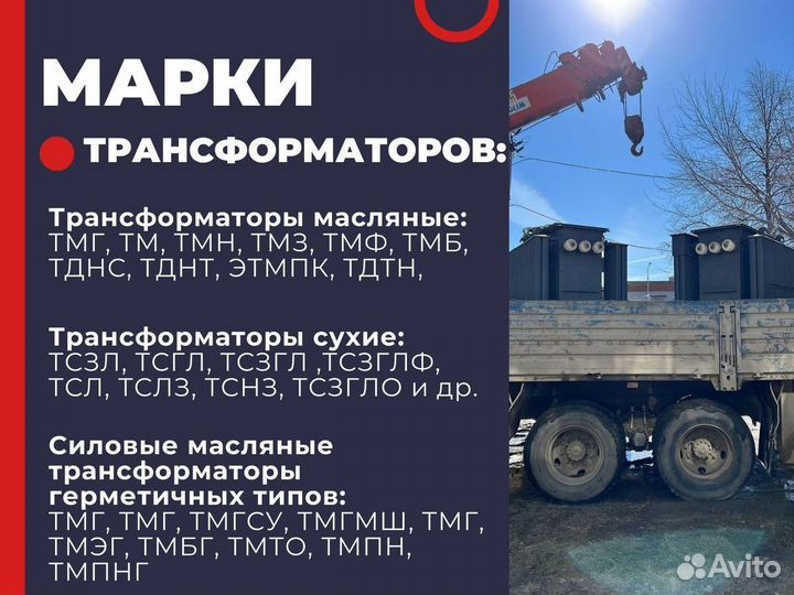 Трансформатор трдн