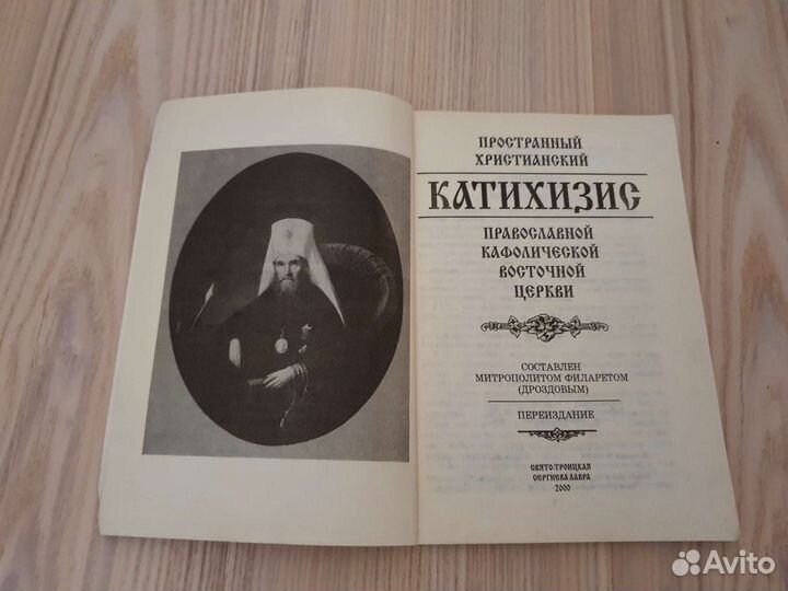 Православная литература