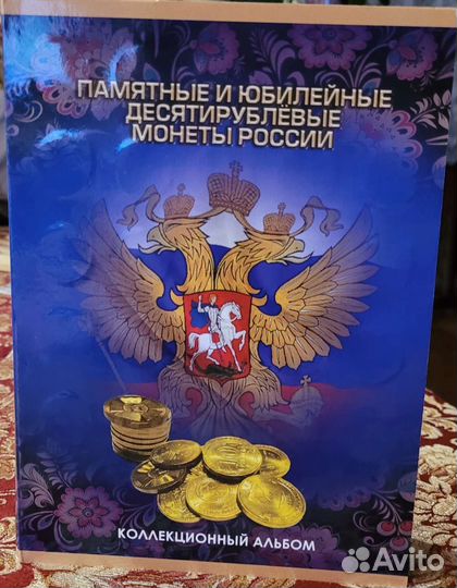 Полный набор монет гвс и Памятные Даты/57монет