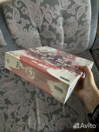 Битва за рокуган