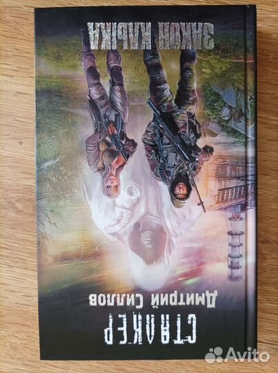 Книги серия Сталкер