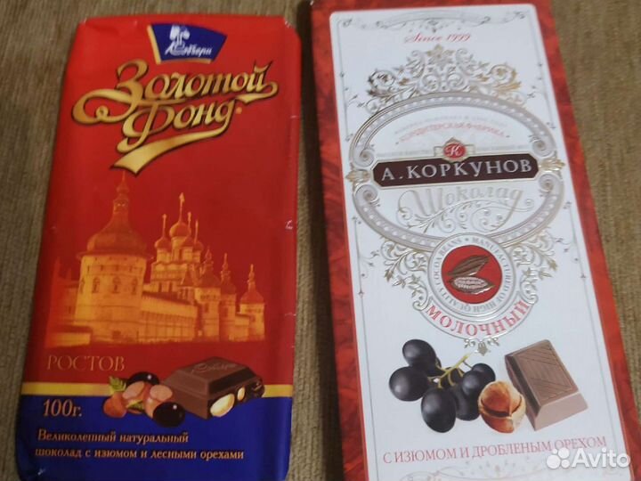 Список#7,шоколадные обертки