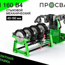 Аппарат сварки пнд просвар 40 - 160 мм / редуктор