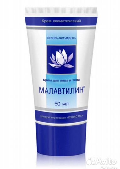 Малавтилин, крем скорая помощь