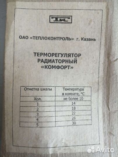 Терморегулятор для систем отопления