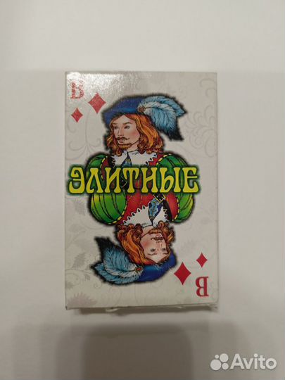 Игральные карты Саратов