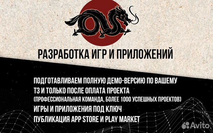 Разработка игр и приложений