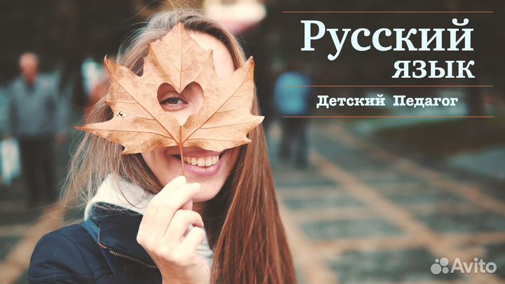 Подготовка к школе, репетитор