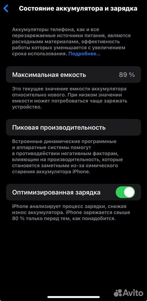 iPhone 13, 128 ГБ