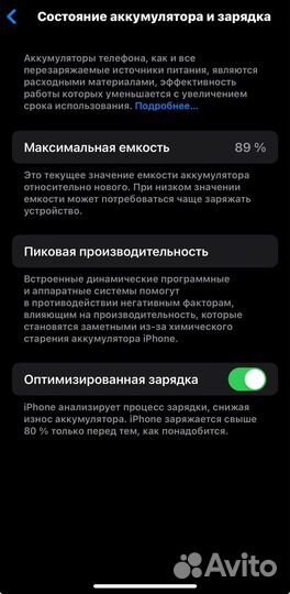 iPhone 13, 128 ГБ