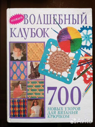 Книги - вязание спицы, крючок