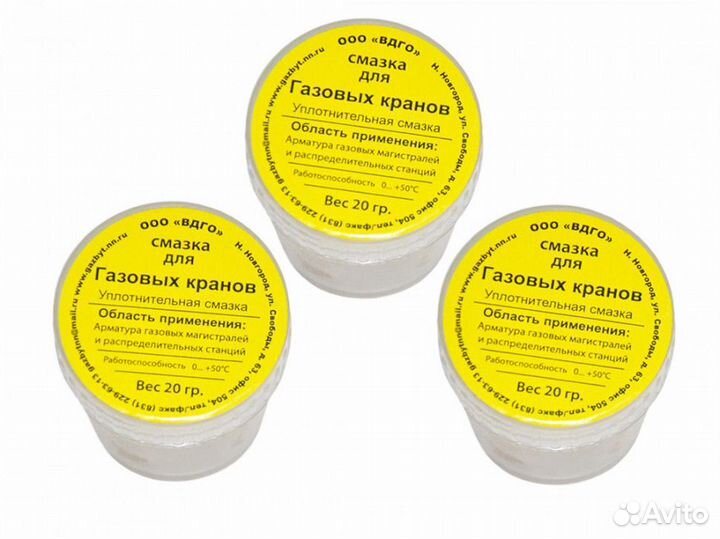 Смазка Для газовых кранов 20 гр. (3шт)